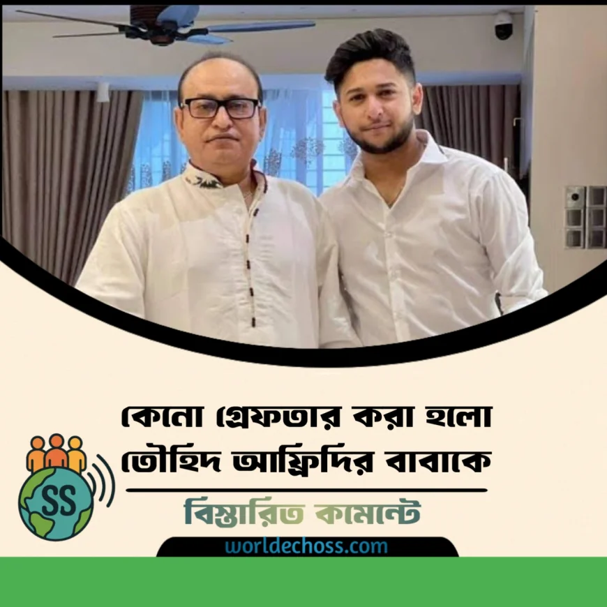 গুলশান থেকে গ্রেপ্তার মাই টিভির চেয়ারম্যান নাসির উদ্দীন সাথী